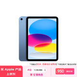 Apple/苹果 iPad(第 10 代)10.9英寸平板 2023年(256GB eSIM版/学习办公娱乐/MUU63CH/A)蓝色 蜂窝网络