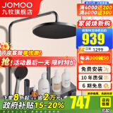 九牧（JOMOO）淋浴花洒全套装四出水增压喷枪淋雨器家用洗澡沐浴除垢卫浴花洒 【大置物】枪灰全自动除垢36643