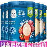 嘉宝（GERBER）米粉婴幼儿米糊地球高铁宝宝营养辅食250g（6-36月适用） 6罐牛肉蔬菜钙铁锌胡萝原味 250g