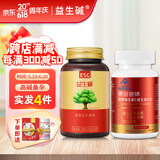 益生碱备孕男女士碱性食品 膳食纤维高碱片调理产品宜搭男士康爸爸女性碱性备孕叶酸片钙片小苏打粉 夫妻套餐（益生碱+康爸爸）