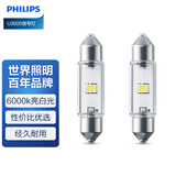 飞利浦（PHILIPS）LED汽车大灯U31信号灯Festoon 38mm车内灯牌照灯后备箱灯行李箱灯