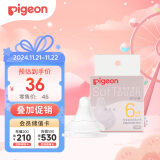 贝亲（Pigeon）自然实感第3代启衔奶嘴 宽口径奶嘴 L号-1只装 BA132 6个月以上