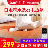 TOMONI【JD推荐】日本电热毯单人双人电褥子调温定时可水洗品牌电热毯  电热毯（单人款180*80）