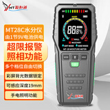 源恒通（YHT）彩屏感应式水分仪MT28C家具木材地板墙体含水率水份潮湿度测试仪