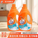 威猛先生地板清洁剂除菌除垢去污去渍浓缩配方地板瓷砖不锈钢可用超市同款 【海洋清新】地面清洁剂2kg*2瓶