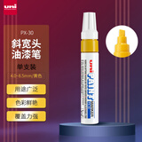 三菱（uni）油漆笔 PX-30宽记号笔 不掉漆 斜头粗字油性笔（可用于汽车补漆） 4.0-8.5mm黄色 单支装