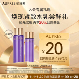 欧珀莱时光锁滋润（水50ml+乳40ml）产品效期2025年2月1日-2025年3月1日