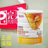 完美牌营养餐螺旋藻南瓜粉营养粉大豆蛋白粉维生素早餐代餐粉1罐800 完美营养餐（刮码） 800g*1罐
