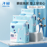 子初一次性婴儿隔尿垫160片33*25cmS码新生儿尿垫床单防水透气护理垫