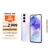 三星Samsung Galaxy A55 5000万像素 拍照手机 5000mAh 长续航手机 5G游戏手机 12GB+256GB 冰萤紫