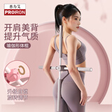 PROIRON普力艾 形体棍瑜伽开肩开背儿童驼背成人体态站姿矫正十字架 灰色