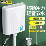 沐唯（muvi）马桶水箱冲便器厕所蹲便器抽水箱一体通用卫生间蹲坑大冲力水箱