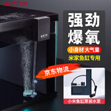 画法几何鱼缸增氧泵养鱼氧气泵小米米家智能鱼缸专用 米家鱼缸专用增氧泵+专用水泵