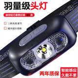 MANGETU感应头灯强光超长续航LED远射夜钓灯USB充电户外矿灯头戴式应急灯 超长版1000毫安9-11时【推荐】 默认1