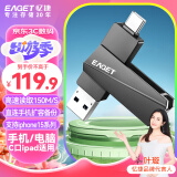 忆捷（EAGET）256GB Type-C USB3.2 手机U盘 CF60双接口手机电脑两用高速大容量OTG办公系统移动车载优盘 