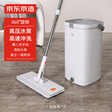 京东京造 净污分离刮刮桶 拖把免手洗刮刮乐 干湿两用 家用平板洗脱一体