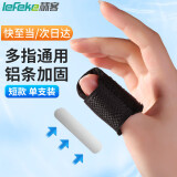 秝客（lefeke）手指固定夹板医用骨折固定指套护具固定器拇指关节保护套护指托