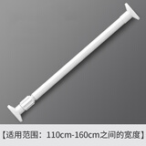微光树伸缩杆免打孔撑杆伸缩杆窗帘衣柜伸缩杆浴室免打孔门帘伸缩杆晾衣 适用间距110-160CM 雅白