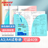 金得利 A3A4试卷收集册 带科目标签 简易风琴包 6格插袋 创意L型文件夹  粉蓝透明三色随机 SJ005