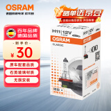 欧司朗（OSRAM）汽车灯泡大灯近光灯远光灯卤素灯雾灯 H11  长寿型 12V  (单支装)