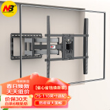 NBSP5-B （75-110英寸）通用电视挂架电视架电视机长臂挂架 电视支架旋转伸缩小米海信TCL创维电视架