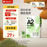 隔壁刘奶奶Mini奶A2β-酪蛋白纯牛奶125ml*9盒儿童全脂牛奶营养早餐高钙奶 