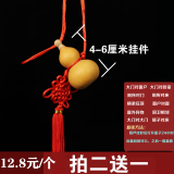 御如意天然开口葫芦挂件摆件门对门床头横梁木塞空心带籽小手捻客厅阳台 4-6CM挂件【拍二赠一】