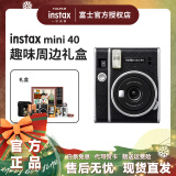 富士 instax mini40一世风靡拍立得相机礼盒 一次成像相纸配件周边自动曝光节日生日礼物 mini40一世风靡礼盒  官方标配【含相纸+配件】