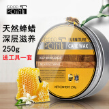 GOOD POINT实木地板固体蜡250g 家具蜡保养护理专用蜡红木上光文玩天然蜂蜡