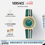 范思哲（VERSACE）瑞士手表小绿表石英女表生日礼物送女友VE3M00322