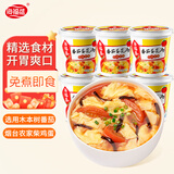 海福盛方便食品速食汤免煮冲泡懒人早餐FD冻干汤茄蛋花汤10g*6杯