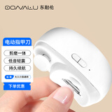 东耐伦电动指甲刀全自动指甲剪修剪打磨一体老人婴儿专用安全防夹肉充电磨甲亮甲器送父母送老人孩子礼物 牛奶白智能充电款