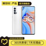 OPPO Reno4 Pro 5G手机 二手手机 安卓智能 国行 钛空白 12G+256G