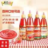 SHING KEE;盛记蒜蓉辣椒酱500g挤压瓶广东蒜蓉辣酱沙县小吃手抓饼 【番茄沙司500g*2瓶】