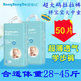 棒棒哒拉拉裤5XL号透气大儿童步裤扭扭裤骑马裤特大码夜用超大号尿不湿 棒棒哒拉拉裤2XL号50片【两包装