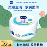 妮维雅 (NIVEA)男女护肤面霜 补水保湿 身体滋润柔美润肤霜200ml