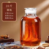雷美泡酒玻璃瓶家用高档人参专用酒瓶药酒罐密封加厚酒缸酒坛装酒容器 20斤裸瓶磨砂口光面款-大口10L