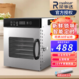 荣事达干果机水果烘干机商用不锈钢家用小型蔬菜宠物零食肉干果蔬脆食品烘干箱风干机干燥箱 新款8层【500W】烘20斤以内