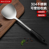 美厨（maxcook）锅铲炒铲 304不锈钢铲子 加厚炒菜铲 MCCU6135