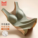 猫人含羊毛蚕丝德绒保暖背心女带胸垫免穿文胸内衣美体背心青提绿L