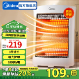 美的（Midea）小太阳取暖器家用电暖器电暖气电热扇暖风机小型烤火炉迷你台式能节能 【暗光护眼 速热小太阳】浅灰