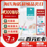 海氏海诺 医用棉签 无菌消毒棉签棒 50支*6袋/300支塑封口清洁消毒护理成人婴儿单头竹棒棉签大头