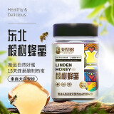 农品多椴树蜜蜂巢土蜜长白山雪白蜜蜂蜜椴树蜜500g*1瓶1斤装 椴树蜜1瓶(总净含量500g)