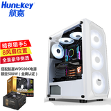 航嘉（Huntkey） 暗夜猎手5 电脑机箱台式DIY全侧透游戏水冷ATX大板背线机箱 暗夜猎手5-白色+航嘉WD500K（额定500W）