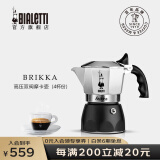 比乐蒂（Bialetti） 摩卡壶双阀手冲咖啡壶意大利进口高压特浓意式咖啡机brikka壶 【爆】升级款双阀4杯份 170ml