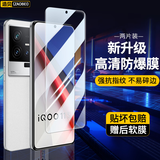 造贝(ZAOBEI)适用vivo iQOO11S钢化膜高清透明保护膜iqoo 11s全屏手机贴膜防爆