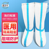 藏百年 医用隔离鞋套加长加厚防滑2只装一次性脚套医疗防护用品医护人员专用