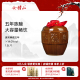 会稽山绍兴花雕酒 唐宋典藏五年陈酿 1.5L坛装黄酒14度半干型 绍兴老酒 * 1.5L 1坛