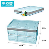汽车车用折叠后备箱收纳箱易收纳储物箱置物袋车载尾箱整理箱储物 天空蓝30L