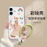 壳姐姐适用苹果16手机壳iPhone16保护套带挂绳高级感轻薄硅胶软壳彩绘卡通镜头全包男女款油画大象